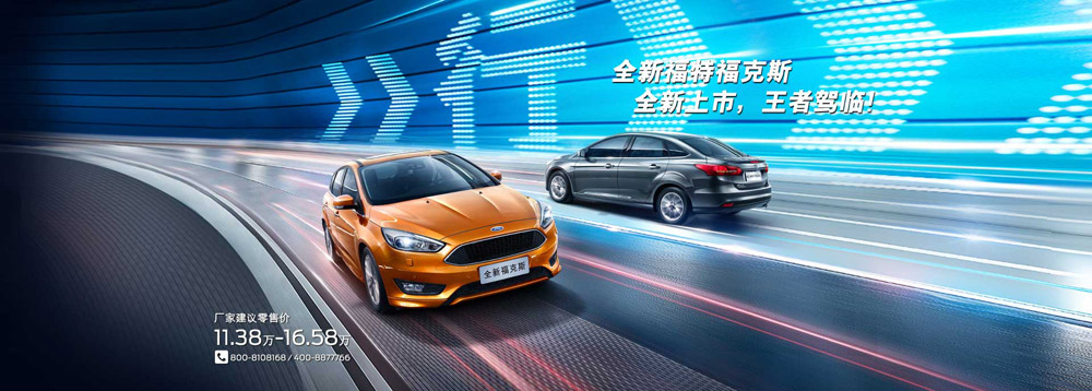邵陽長安福特,邵陽寶迪,邵陽寶華,福克斯,?？怂箖r格,福克斯優(yōu)惠