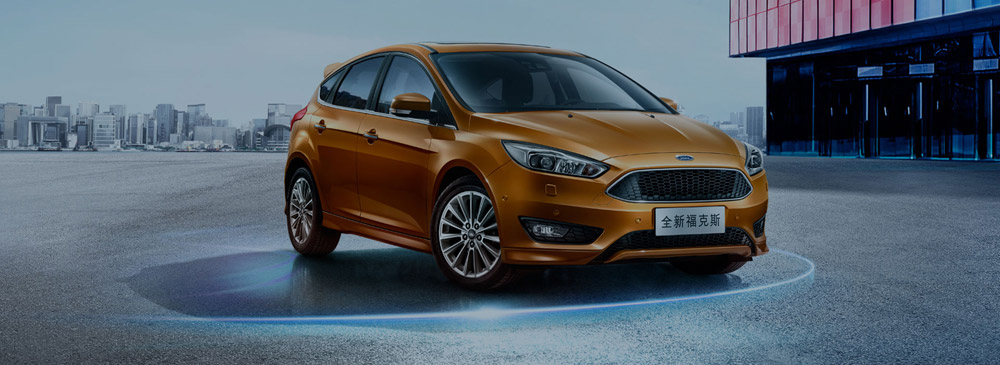 邵陽長安福特,邵陽寶迪,邵陽寶華,?？怂?福克斯價格,?？怂箖?yōu)惠