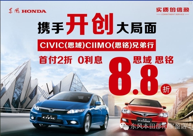  思域思銘在打折，過(guò)年開(kāi)新車(chē)回家肯定超有面子。
