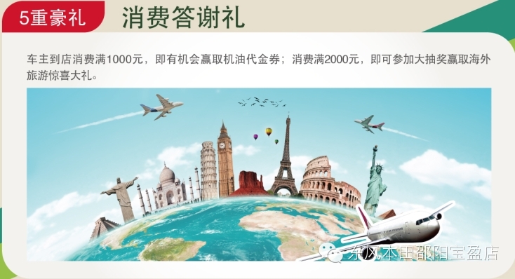 東風(fēng)本田邵陽寶盈店:春季服務(wù)月開啟啦... 東風(fēng)本田邵陽寶盈店:春季服務(wù)月開啟啦...