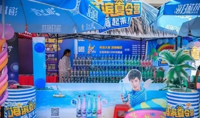 啤酒、冰飲免費(fèi)喝