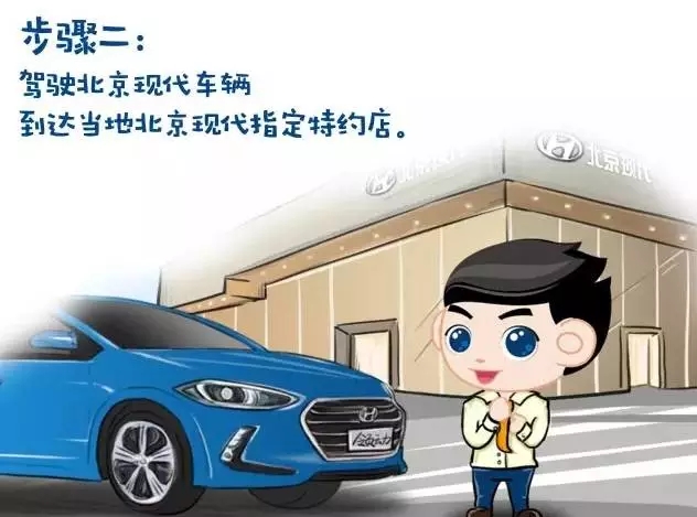 邵陽北京現(xiàn)代,邵陽汽車售后,汽車夏季保養(yǎng) 邵陽北京現(xiàn)代,邵陽汽車售后,汽車夏季保養(yǎng)