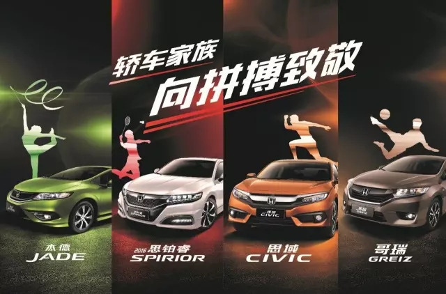 看奧運選好車，驗證主流車型的冠軍成色