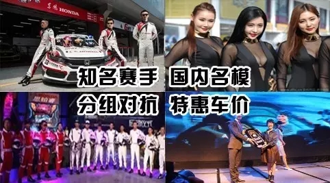 買車找經(jīng)理？OUT了！來200萬東風(fēng)本田體驗營！【邵陽站】