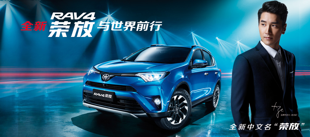 天下武功出少林，豐田汽車(chē)甲天下——全新RAV4榮放武功秘籍之萬(wàn)佛朝宗