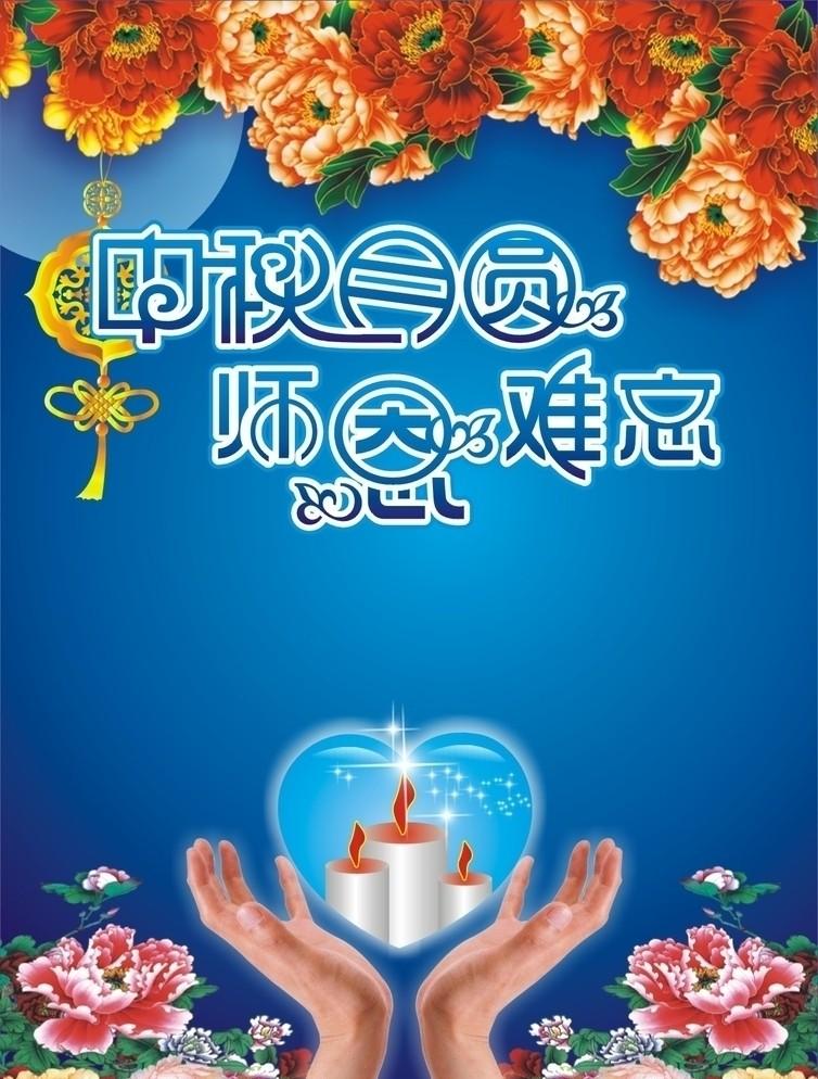 當(dāng)教師節(jié)遇見中秋節(jié)，北京現(xiàn)代金秋九月鉅惠來襲！