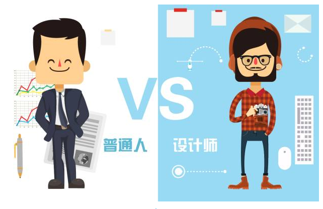 【悅，納就是我】不要隨便跟設(shè)計(jì)師說話，有毒！