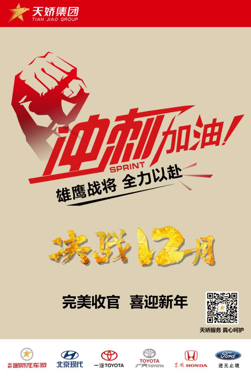 決戰(zhàn)12月！越努力，越幸運！