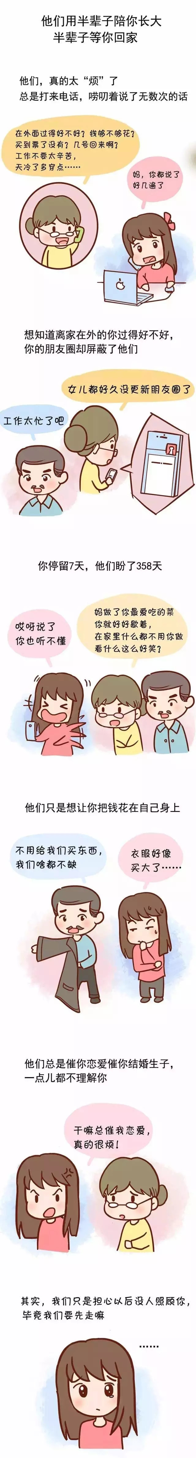 他們用半輩子陪你長大，半輩子等你回家