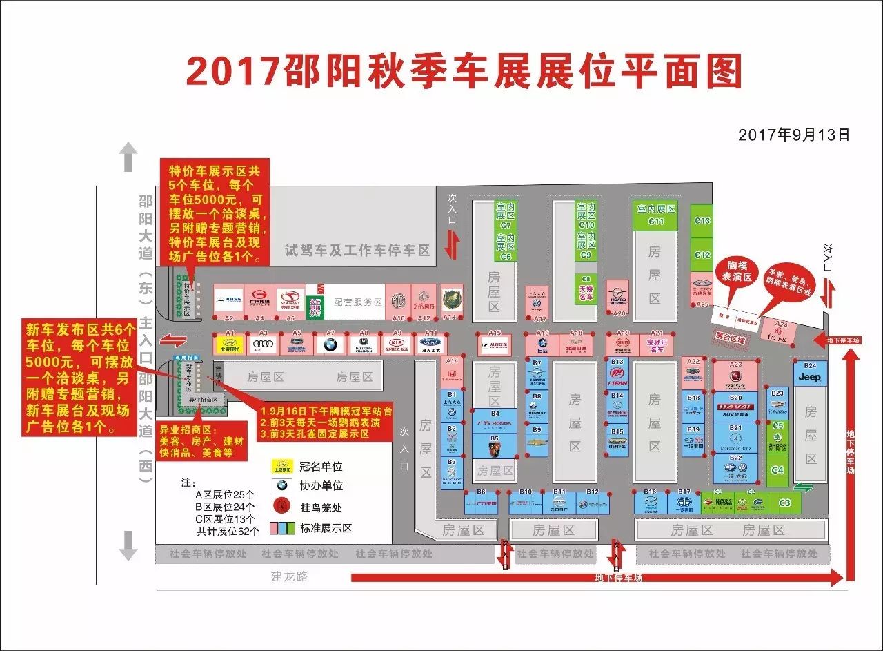 【車展第一天】遇到那個TA，放棄蘋果8......