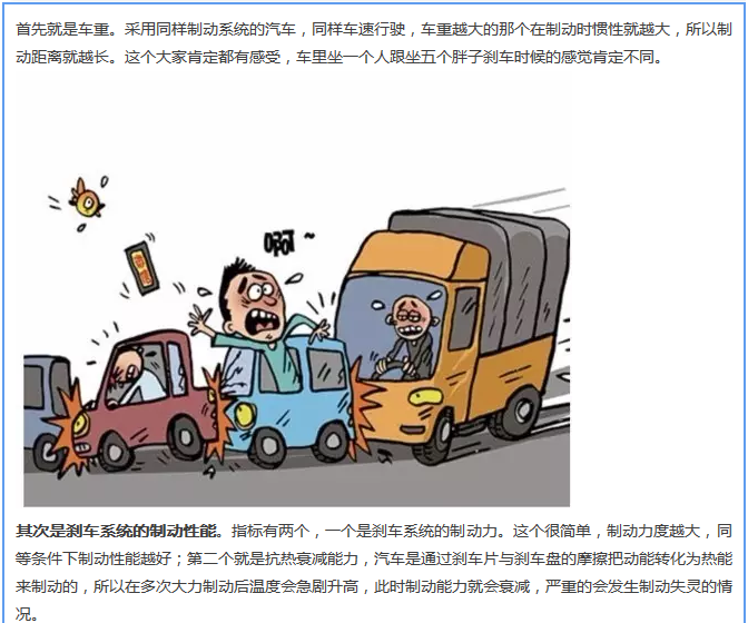 【汽車養(yǎng)護(hù)及維修 】對(duì)于汽車制動(dòng)性，你是怎么理解的？