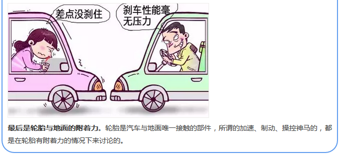 【汽車養(yǎng)護(hù)及維修 】對(duì)于汽車制動(dòng)性，你是怎么理解的？