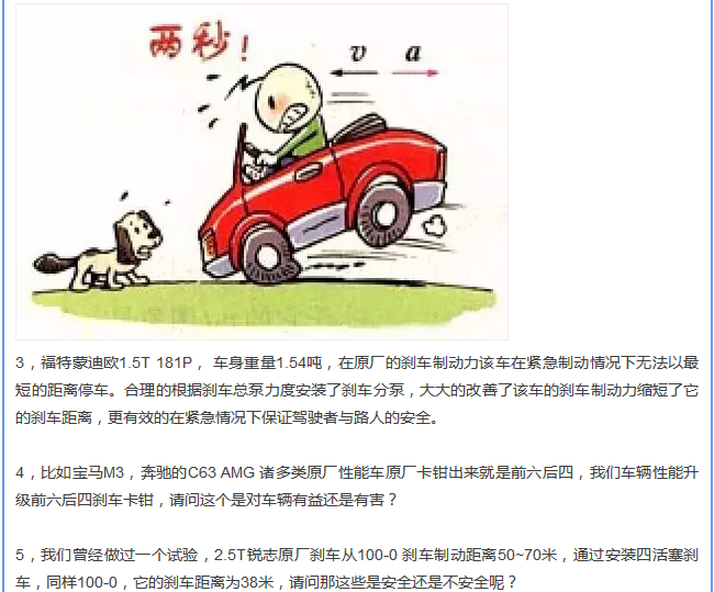 【汽車養(yǎng)護(hù)及維修 】對(duì)于汽車制動(dòng)性，你是怎么理解的？