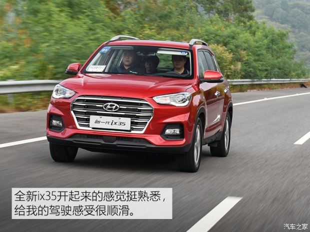 邵陽北京現(xiàn)代新ix35上市，售11.99-16.19萬元