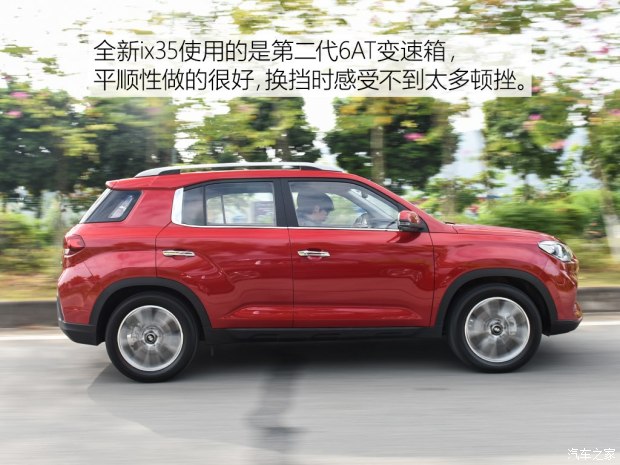 邵陽北京現(xiàn)代新ix35上市，售11.99-16.19萬元