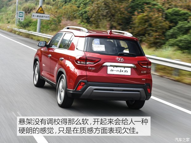 邵陽北京現(xiàn)代新ix35上市，售11.99-16.19萬元