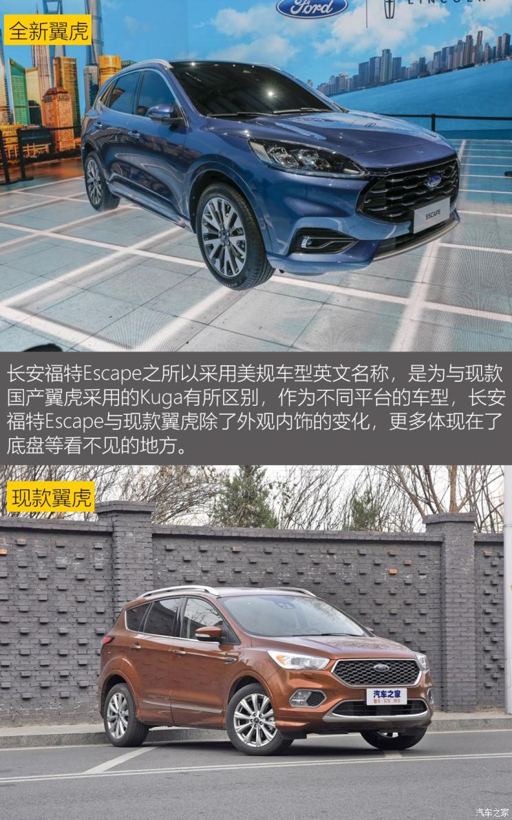 同?？怂瓜嗨? 長安福特Escape底盤解析