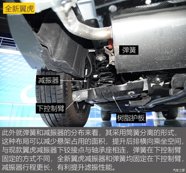 同?？怂瓜嗨? 長安福特Escape底盤解析