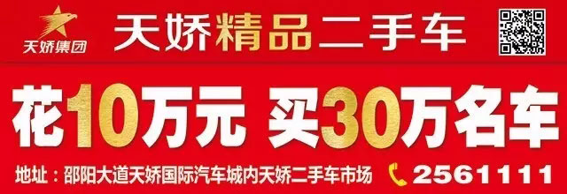 邵陽天嬌二手車交易市場(chǎng) 邵陽天嬌二手車交易市場(chǎng)
