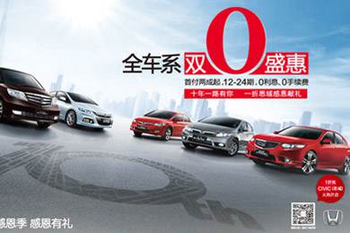 一折搶思域今日開搶！東風Honda十周年感恩“盛惠”，夢想感恩季正式啟動酷夏來臨，關注汽車自燃!