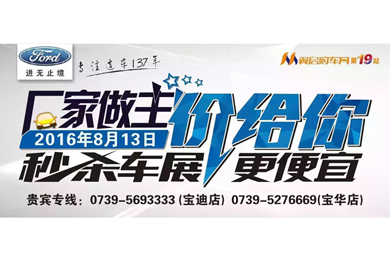 邵陽長安福特報(bào)名團(tuán)購人數(shù)已經(jīng)破百 你領(lǐng)券了嗎？