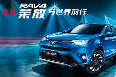 天下武功出少林，豐田汽車甲天下——全新RAV4榮放武功秘籍之金鐘罩+鐵布衫