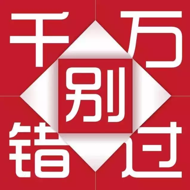 天嬌集團(tuán)一汽豐田華運(yùn)通4S店冬季續(xù)保團(tuán)購(gòu)惠約定你，來(lái)了有驚喜！
