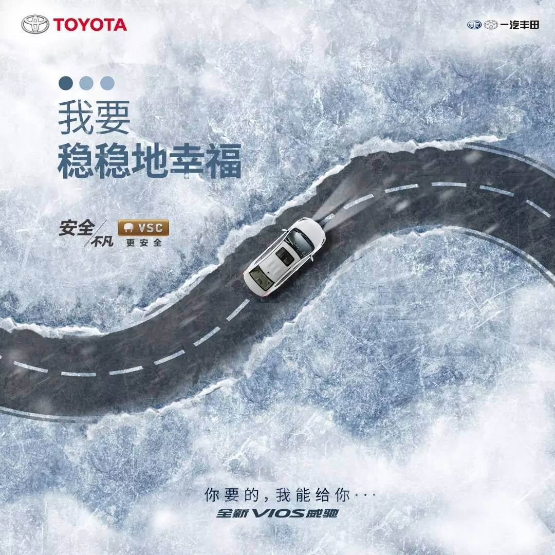 你要的，全新VIOS威馳能給你！