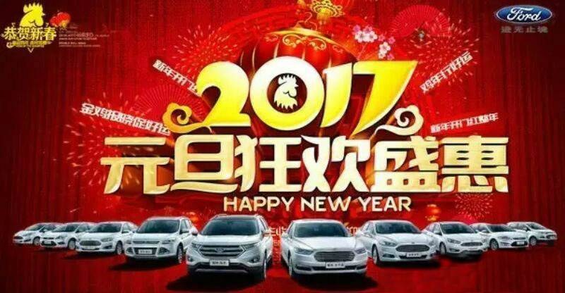 元旦放價(jià)”雞“惠難得 先訂先得！ 