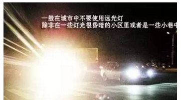 夜晚駕駛會(huì)這4個(gè)技巧！安全又省心