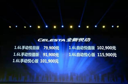 我的眼里只有你，全新悅動(dòng)，售價(jià)7.99萬(wàn)元起，摩登上市