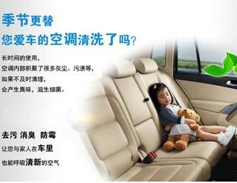夏季為什么一定要到4S店清洗汽車空調(diào)？