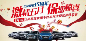 【邵陽(yáng)現(xiàn)代】 激情五月 “?！蹦@喜