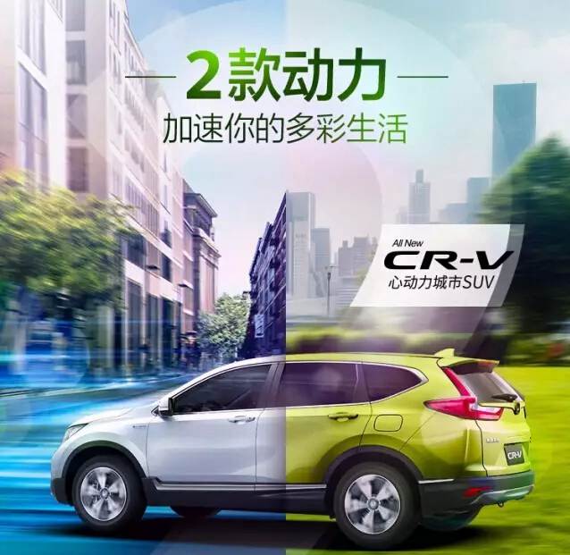倒計時！2天后，讓全新一代CR-V加速你的多彩生活！