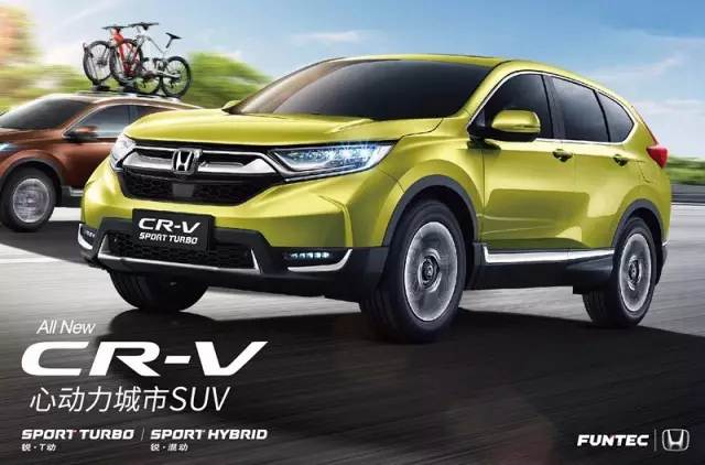 售價16.98—25.98萬元 東風Honda全新一代CR-V心動上市！