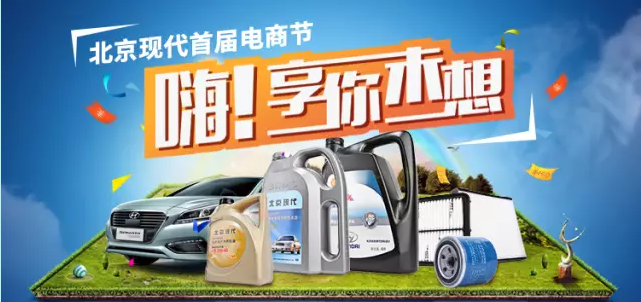 北現(xiàn)首屆電商節(jié)，1元購(gòu)、贏免單！