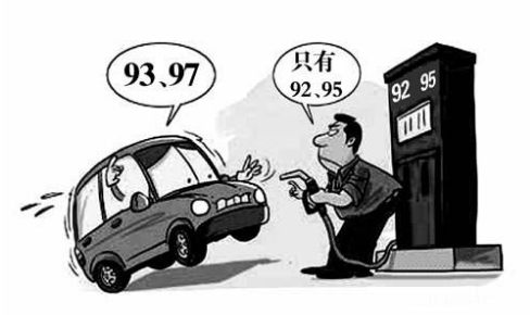 別傻了，為了減少積碳咬牙加95號汽油？一點用都沒有的！