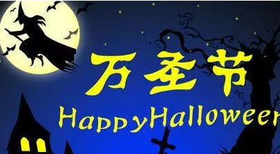 把￥199花成￥1000購車基金 甚至更多？萬圣節(jié)“搗蛋”新招數(shù)！