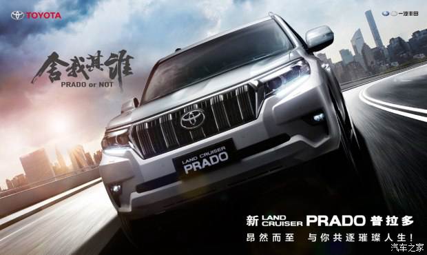 新款普拉多上市，售46.48-63.68萬元