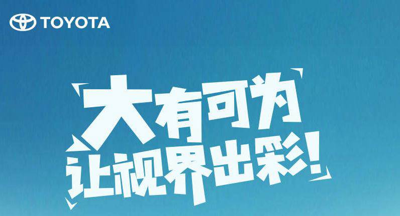 視界有多大，舞臺就有多大——卡羅拉雙擎新升級8英寸大屏幕~！