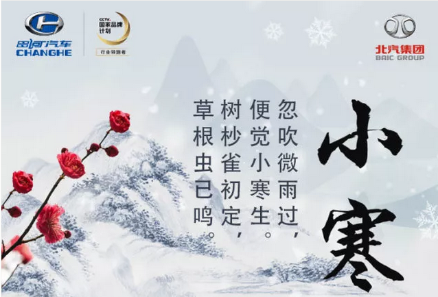 小寒至丨踏雪尋梅時(shí)，溫暖亦舒適