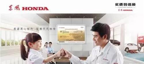 【東風本田，首選寶盈】新春返程 與愛同行！