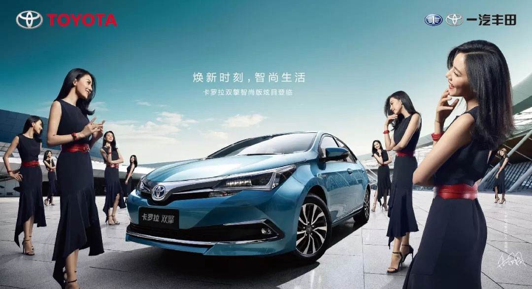 卡羅拉雙擎炫目登場，煥新時(shí)刻，智尚生活
