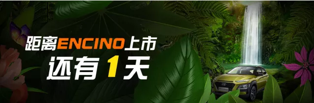 新物種出沒丨距離新物種來襲還有1天！