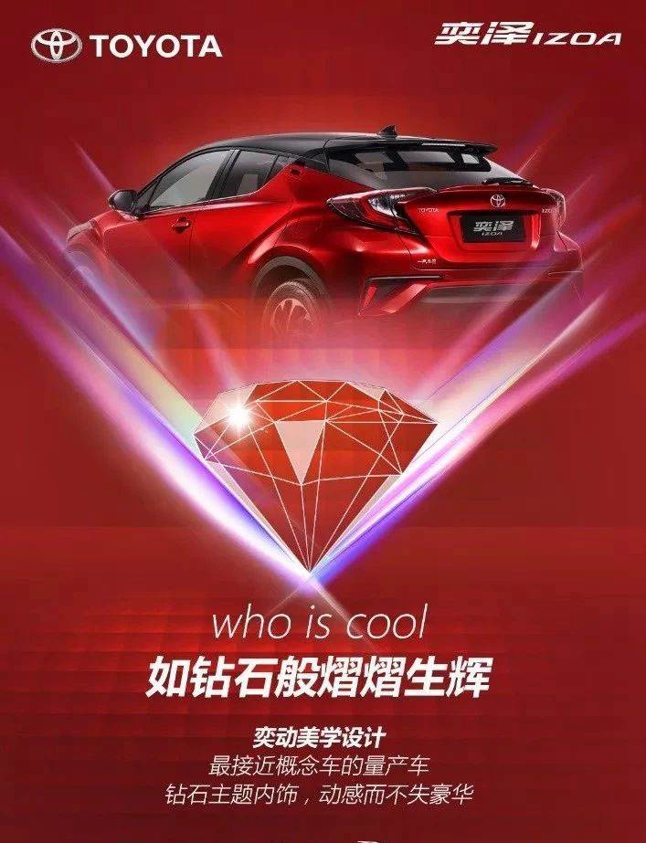 自帶潮流光環(huán)，奕澤IZOA正式亮相