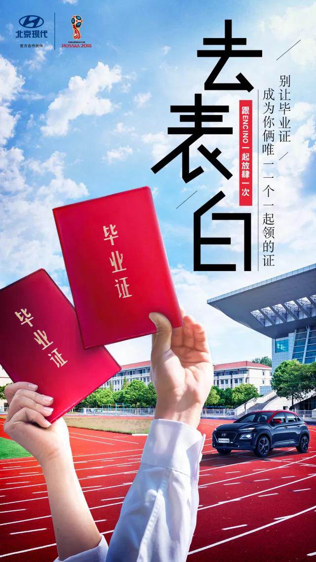 畢業(yè)季丨不瘋魔不青春，讓我們最后放肆一次！