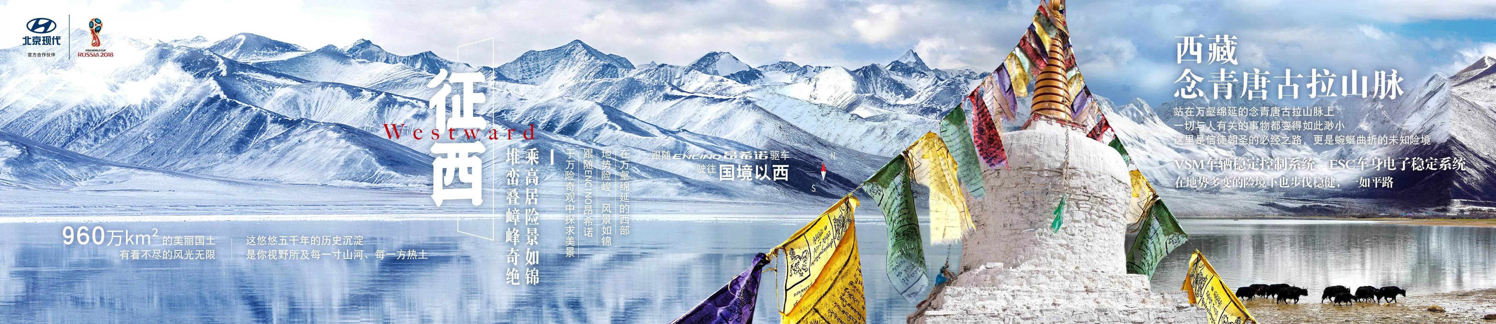 征西，乘高居險景如錦，堆巒疊嶂峰奇絕