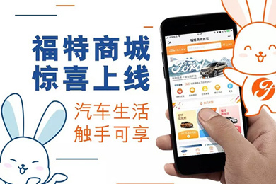 這skr你想象不到的福特商城，趕緊來探索吧！