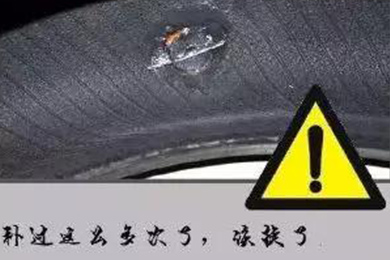 別拿自己的生命當賭注！輪胎這幾種情況必須換！