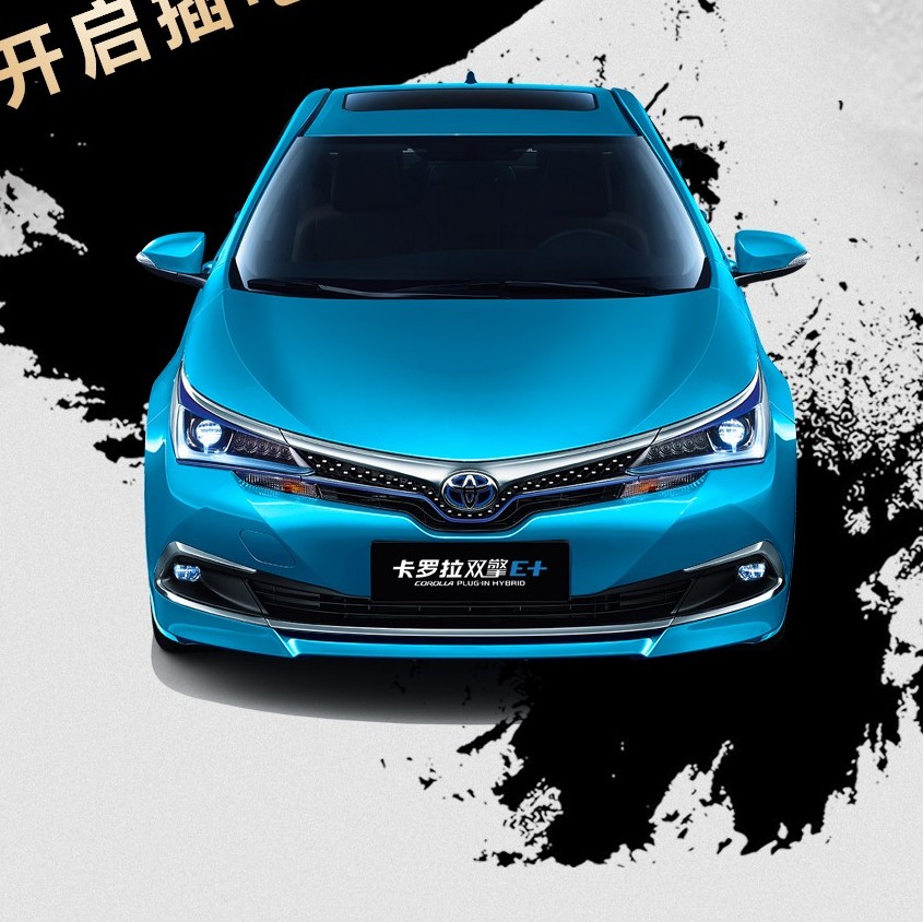 放開那個充電樁，沖我來！